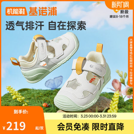 基诺浦机能鞋2026年夏季新款男女宝宝鞋子童鞋凉鞋步前鞋GB2563