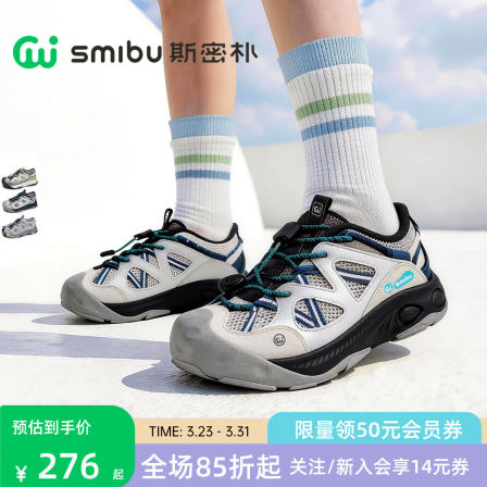 SMIBU斯密朴儿童运动鞋户外休闲鞋2026夏季男童女童新款童鞋行川