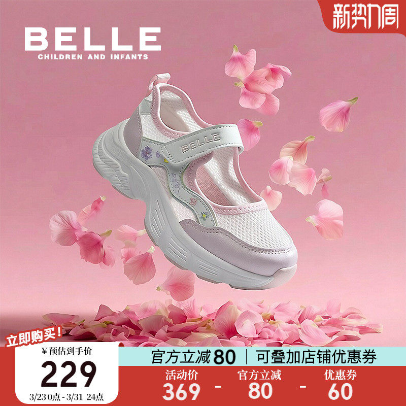 百丽童鞋女童透气运动鞋儿童芭蕾玛丽珍鞋夏季新款女孩休闲网面鞋主图
