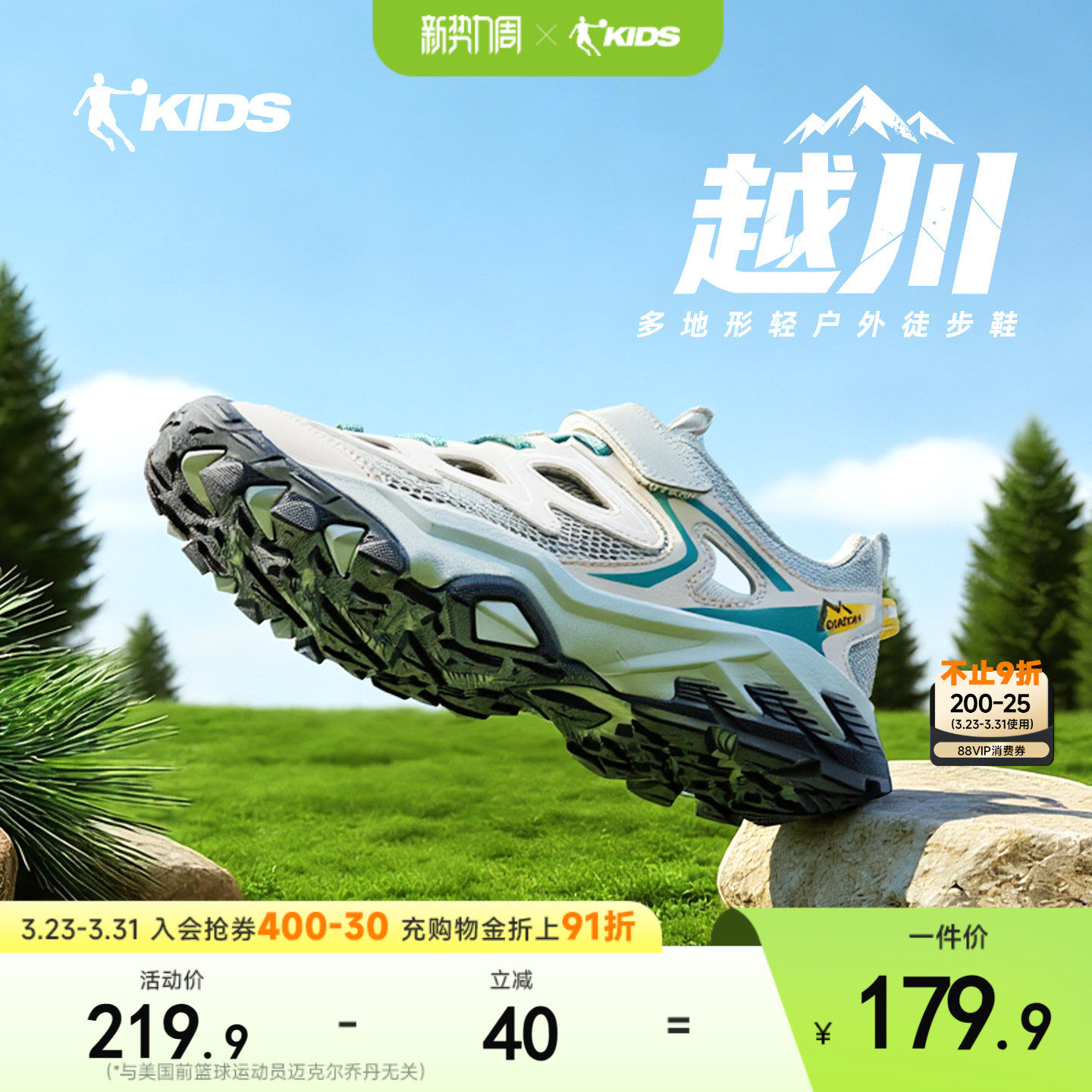越川|乔丹童鞋儿童户外鞋2026夏青少年登山鞋男童越野跑鞋运动鞋主图