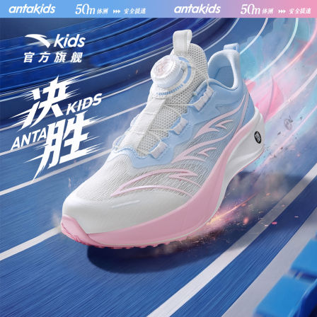 安踏决胜儿童运动鞋跑鞋2026年春夏新款女童鞋透气跑步学生体测鞋