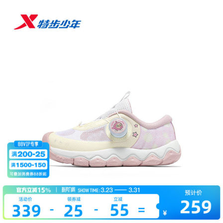 宽宽坚果鞋|特步童鞋夏季新款女童缓震减震跑步鞋儿童运动耐磨鞋