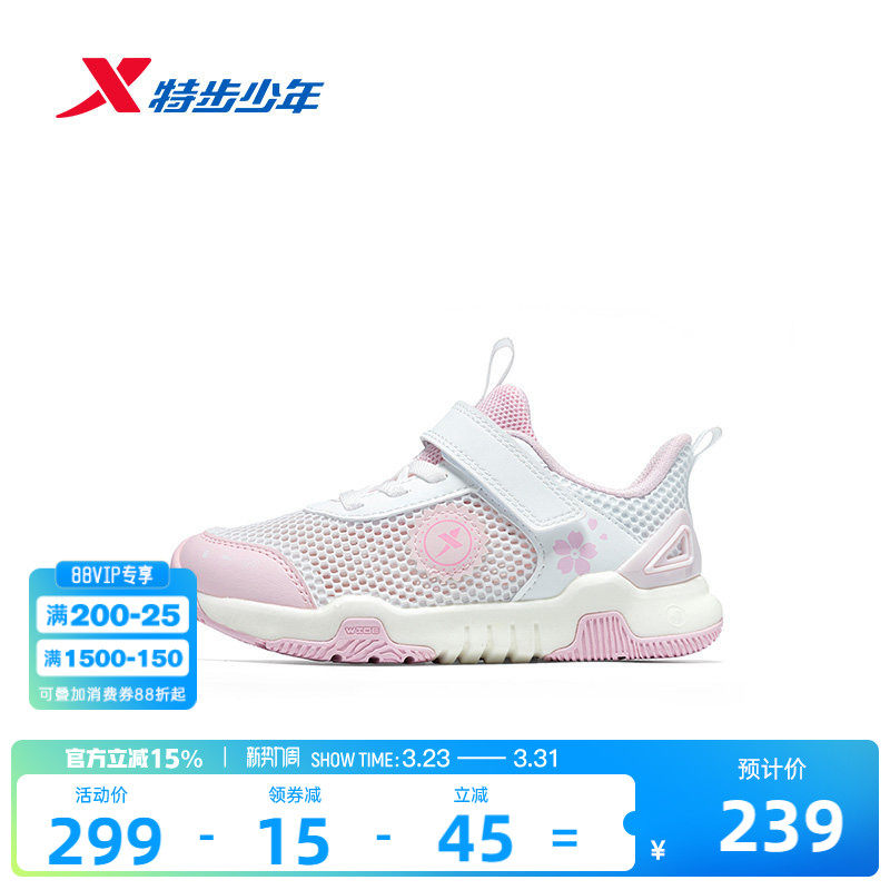 宽宽坚果鞋｜特步童鞋儿童跑步鞋女童夏季新款密网透气宝宝运动鞋主图