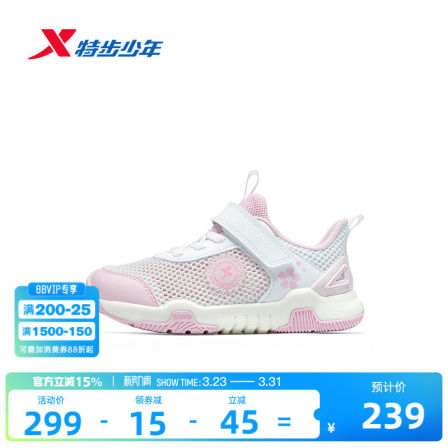 宽宽坚果鞋｜特步童鞋儿童跑步鞋女童夏季新款密网透气宝宝运动鞋