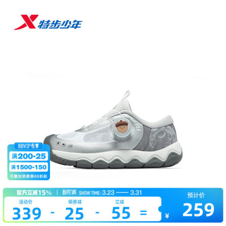 宽宽坚果鞋|特步童鞋夏季新款男童缓震减震跑步鞋儿童运动学生鞋