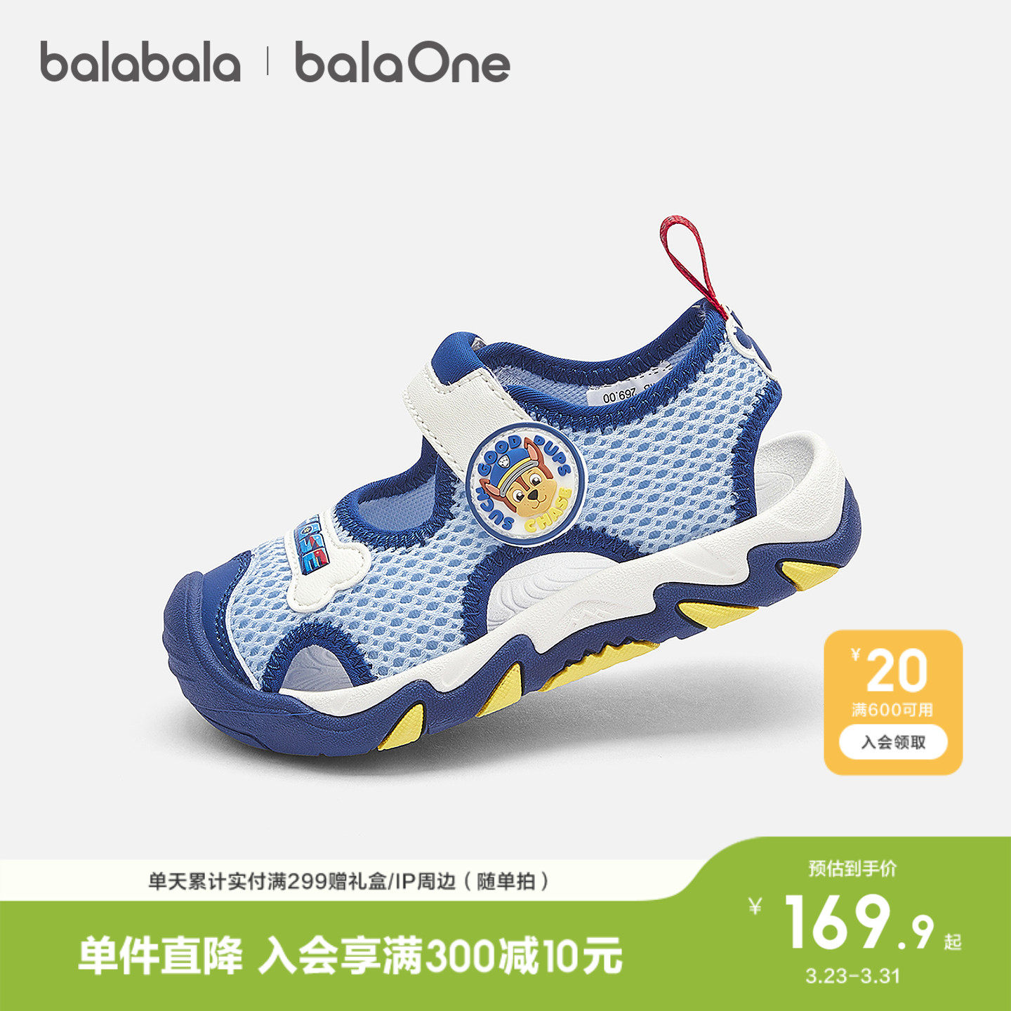 【汪汪队IP balaOne】巴拉巴拉儿童稳步鞋男女童2026夏新运动凉鞋主图