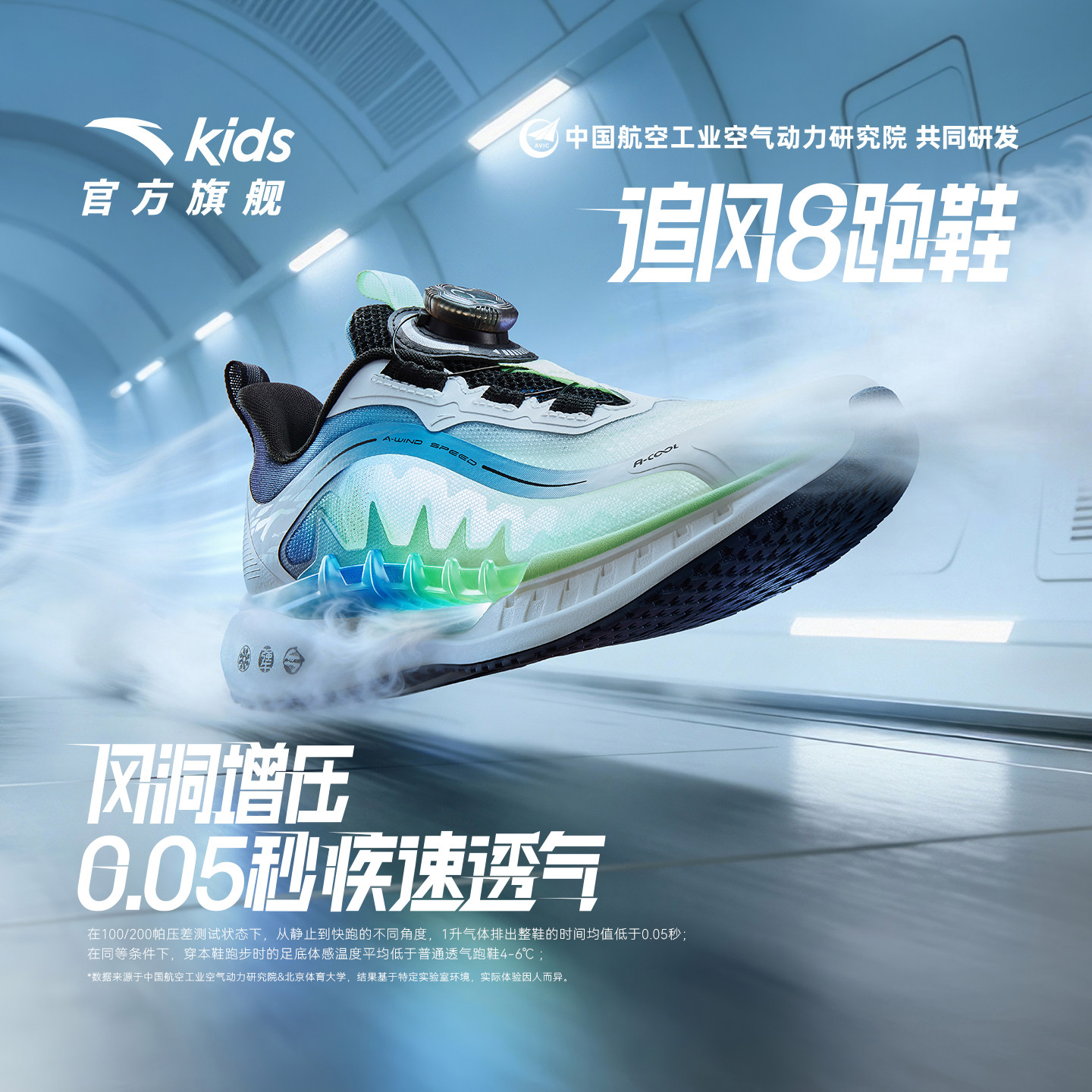 安踏儿童追风8运动跑鞋2026夏季新款男女童专业跑步鞋学生体测鞋主图