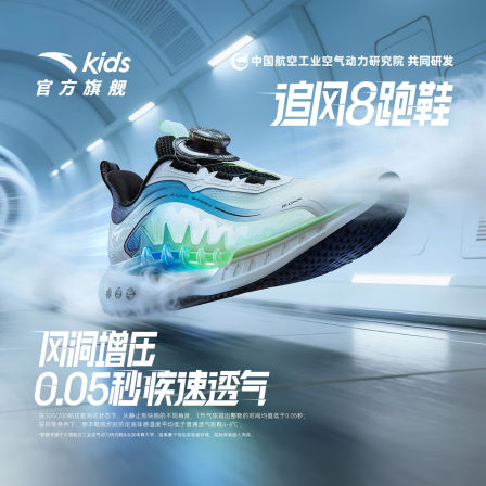 安踏儿童追风8运动跑鞋2026夏季新款男女童专业跑步鞋学生体测鞋