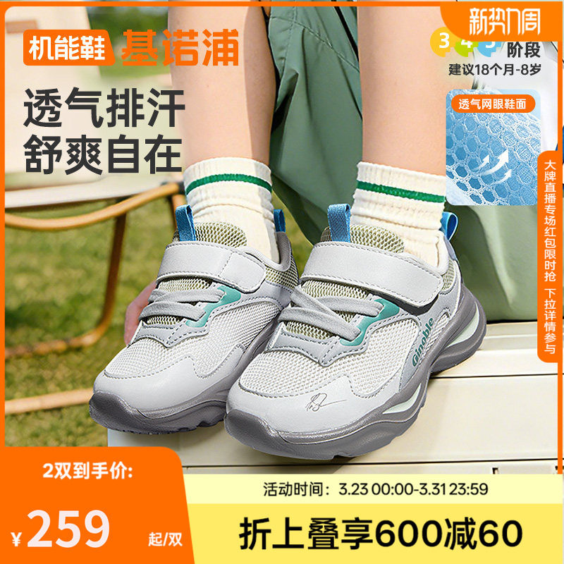 基诺浦机能鞋2026年夏季新款男女宝宝鞋子童鞋运动鞋GW1882主图