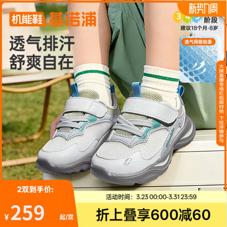 基诺浦机能鞋2026年夏季新款男女宝宝鞋子童鞋运动鞋GW1882