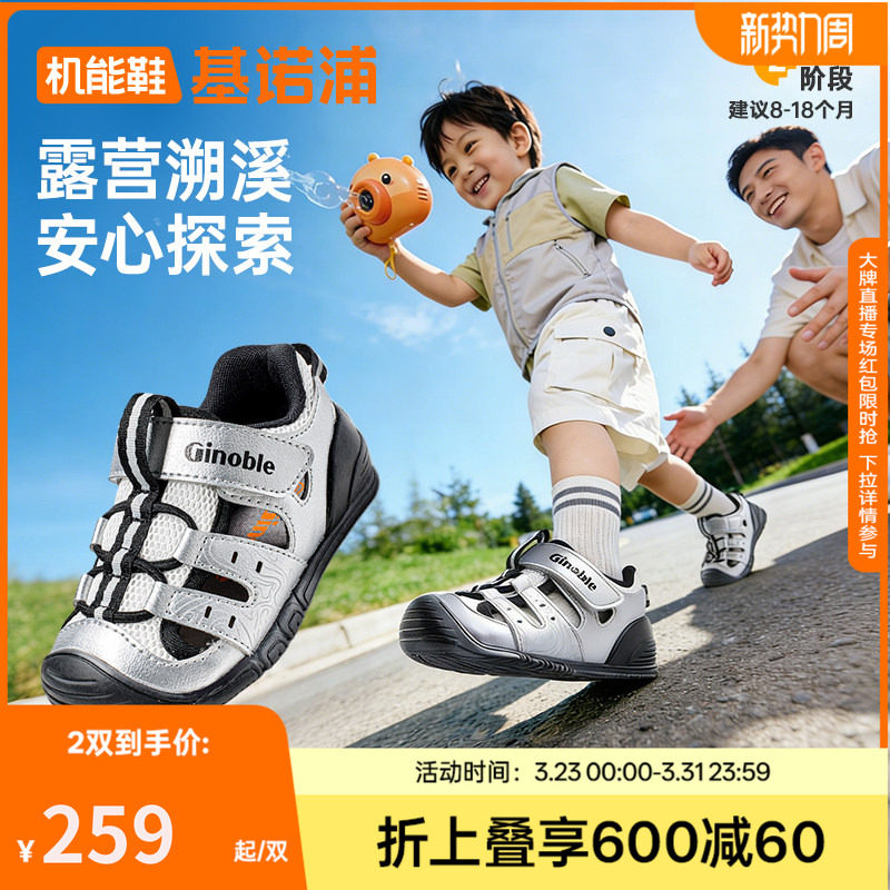 基诺浦机能鞋2026年夏季新款婴儿鞋男女宝宝鞋子凉鞋童鞋GB2547主图