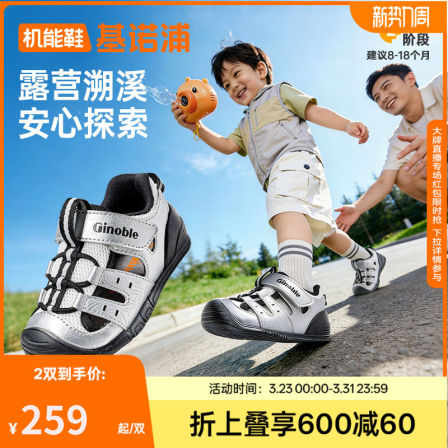 基诺浦机能鞋2026年夏季新款婴儿鞋男女宝宝鞋子凉鞋童鞋GB2547