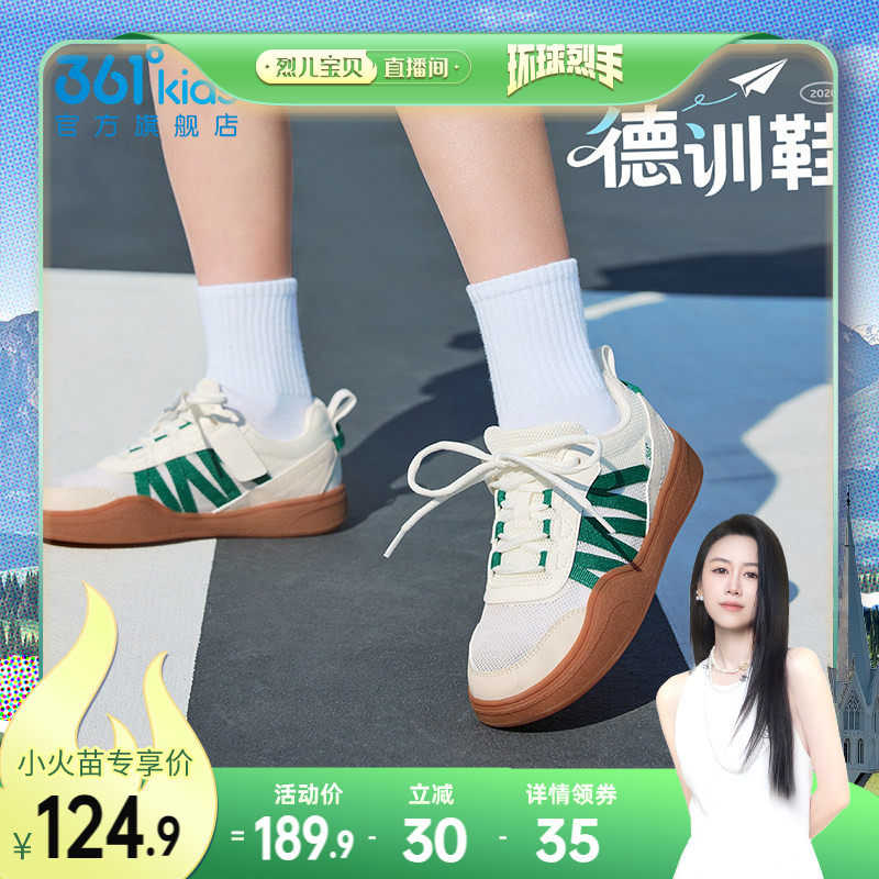 361°童鞋儿童滑板鞋男童德训鞋女童2026年夏季新款中大童运动鞋主图