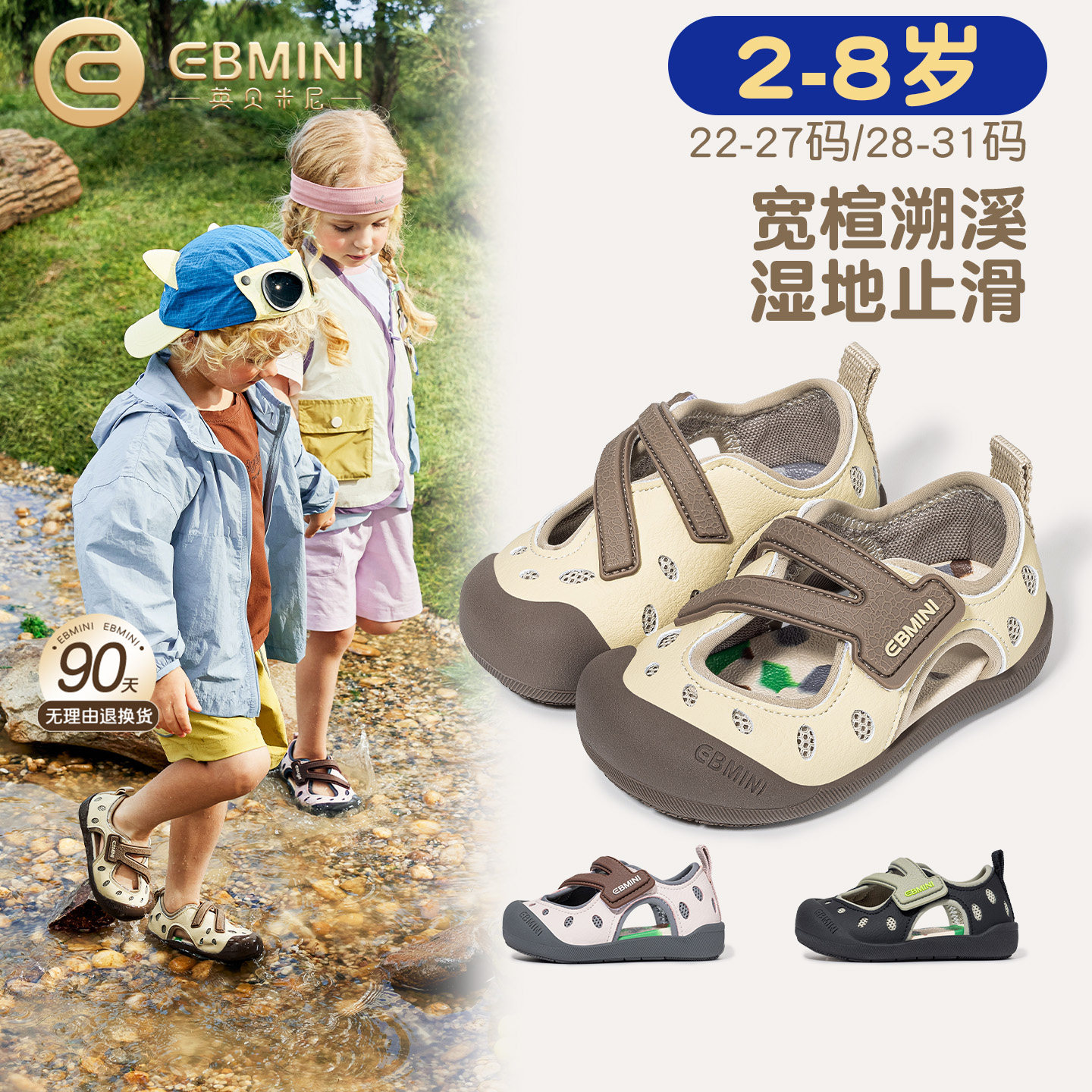 英贝米尼儿童凉鞋2026夏季新款镂空户外溯溪鞋轻便软底沙滩洞洞鞋主图