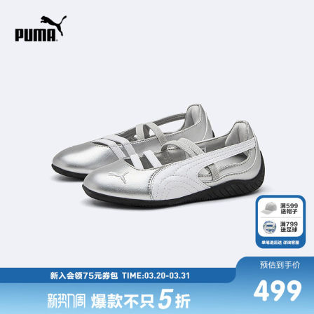 PUMA彪马童鞋26夏儿童薄底芭蕾鞋玛丽珍女童休闲鞋运动学生德训鞋