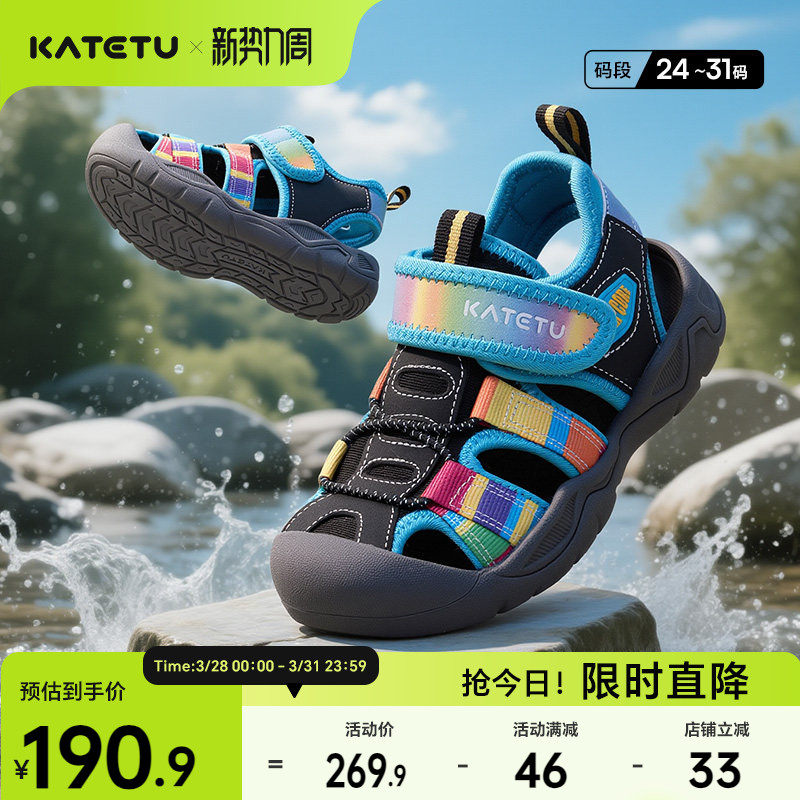 卡特兔童鞋儿童运动鞋男童2026年夏季新品防滑耐磨透气宝宝凉鞋主图