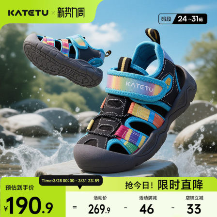 卡特兔童鞋儿童运动鞋男童2026年夏季新品防滑耐磨透气宝宝凉鞋