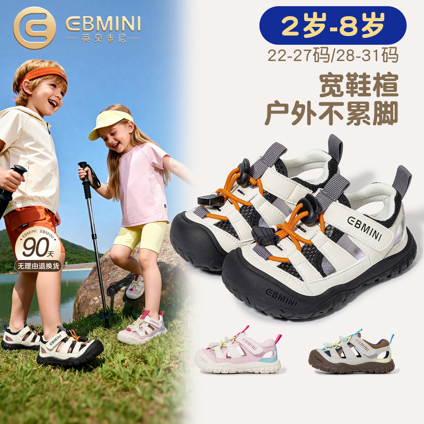 英贝米尼儿童凉鞋2026夏季新款轻便圆头运动童鞋软底镂空包头鞋主图