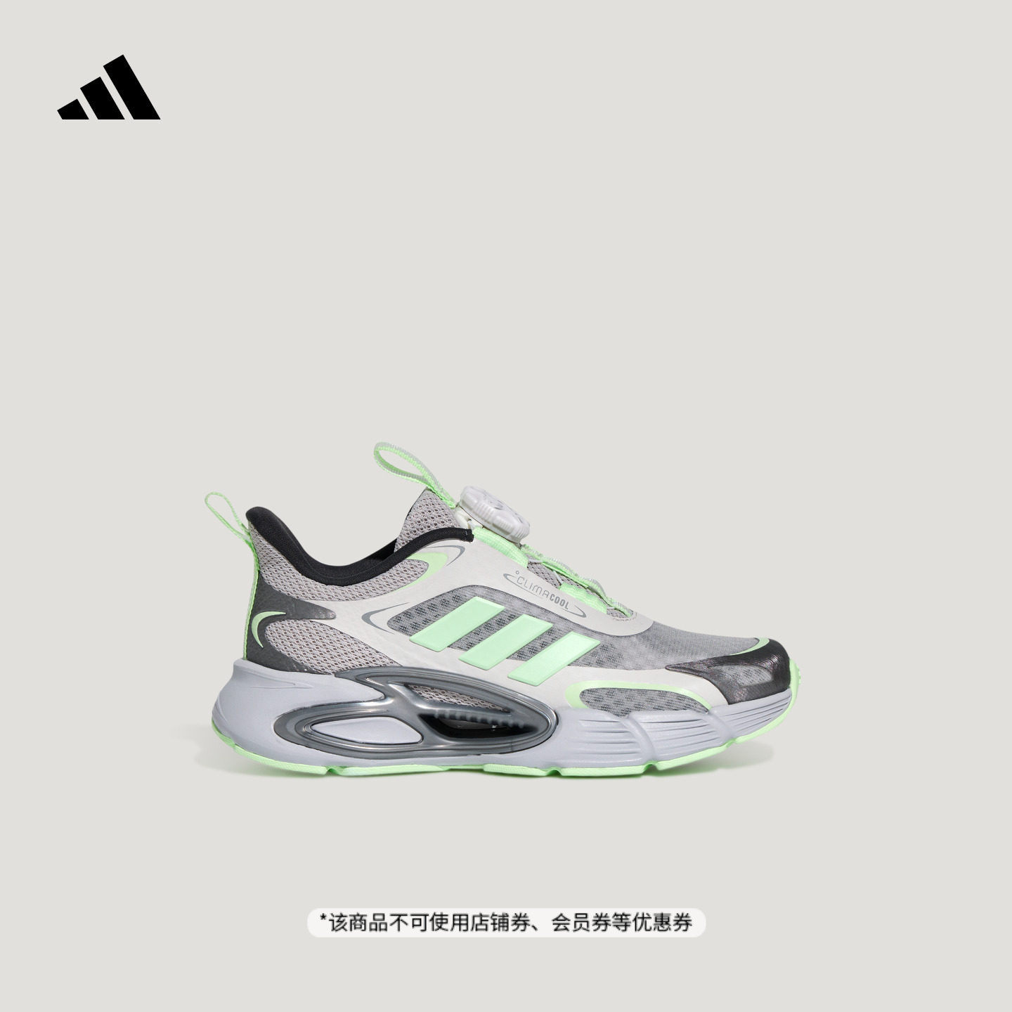 男女儿童CLIMACOOL AC 小清风 透湿排汗抗菌运动鞋adidas阿迪达斯主图