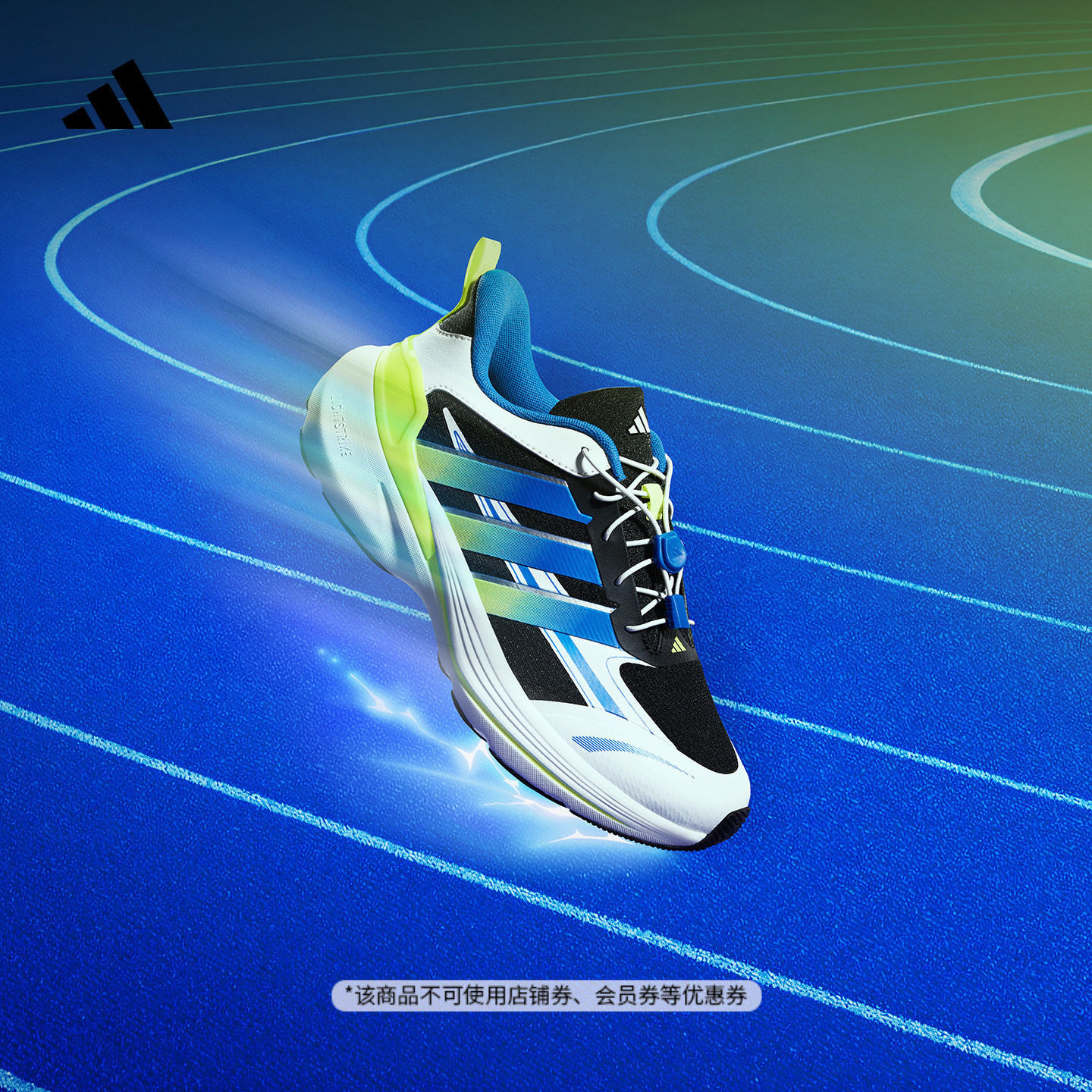 男女儿童LIGHTDART LT闪电镖畅跑版低帮运动鞋新款adidas阿迪达斯主图