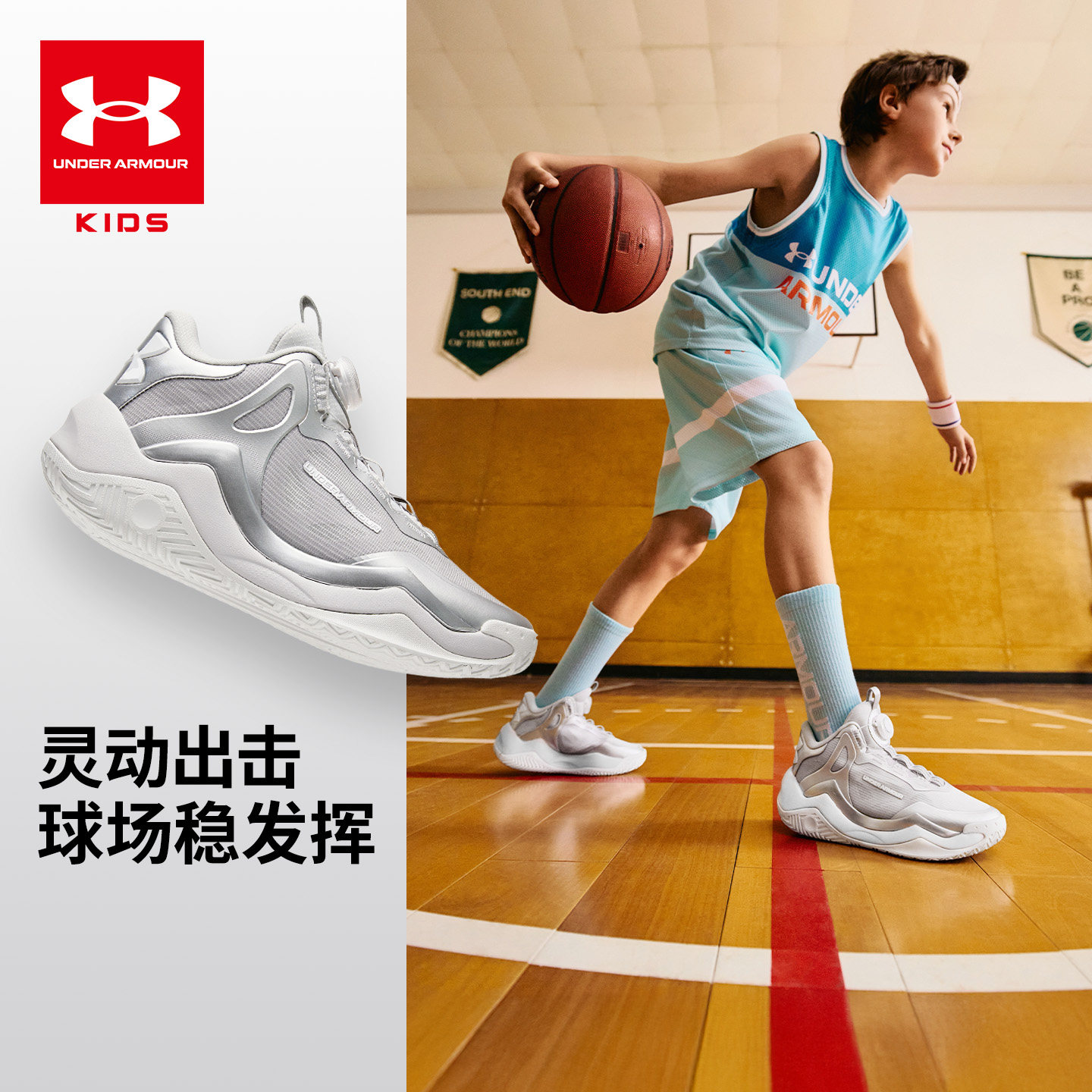 安德玛童鞋2026春季新款儿童篮球鞋休闲透气男女童旋钮科技运动鞋主图