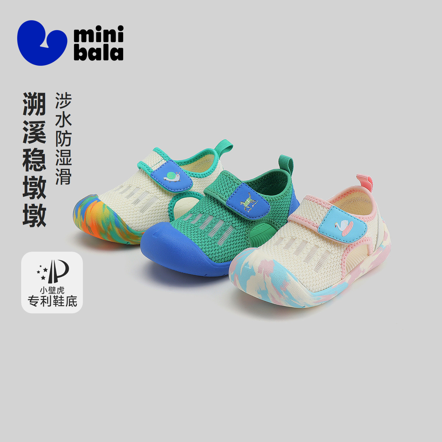【稳墩墩】迷你巴拉巴拉男女童宝宝镂空透气网眼止滑凉鞋夏季新款主图