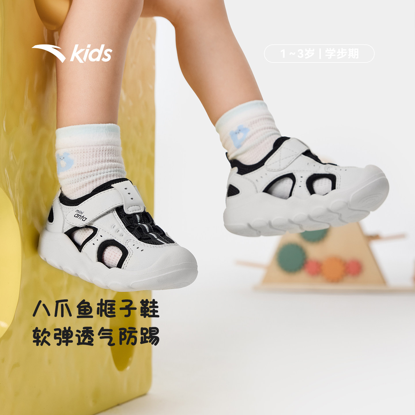 安踏学步鞋男女宝宝凉鞋夏季新款包头沙滩鞋透气婴幼儿鞋网面童鞋主图