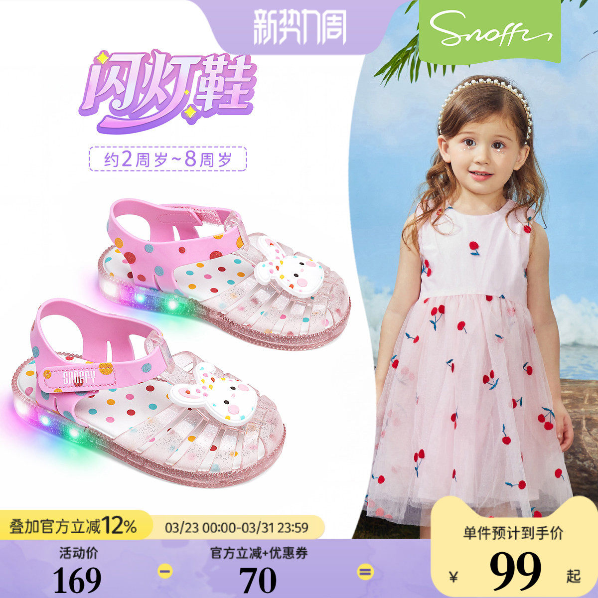 闪灯鞋｜斯纳菲女童凉鞋夏季新款女孩公主卡通沙滩踩水宝宝果冻鞋主图