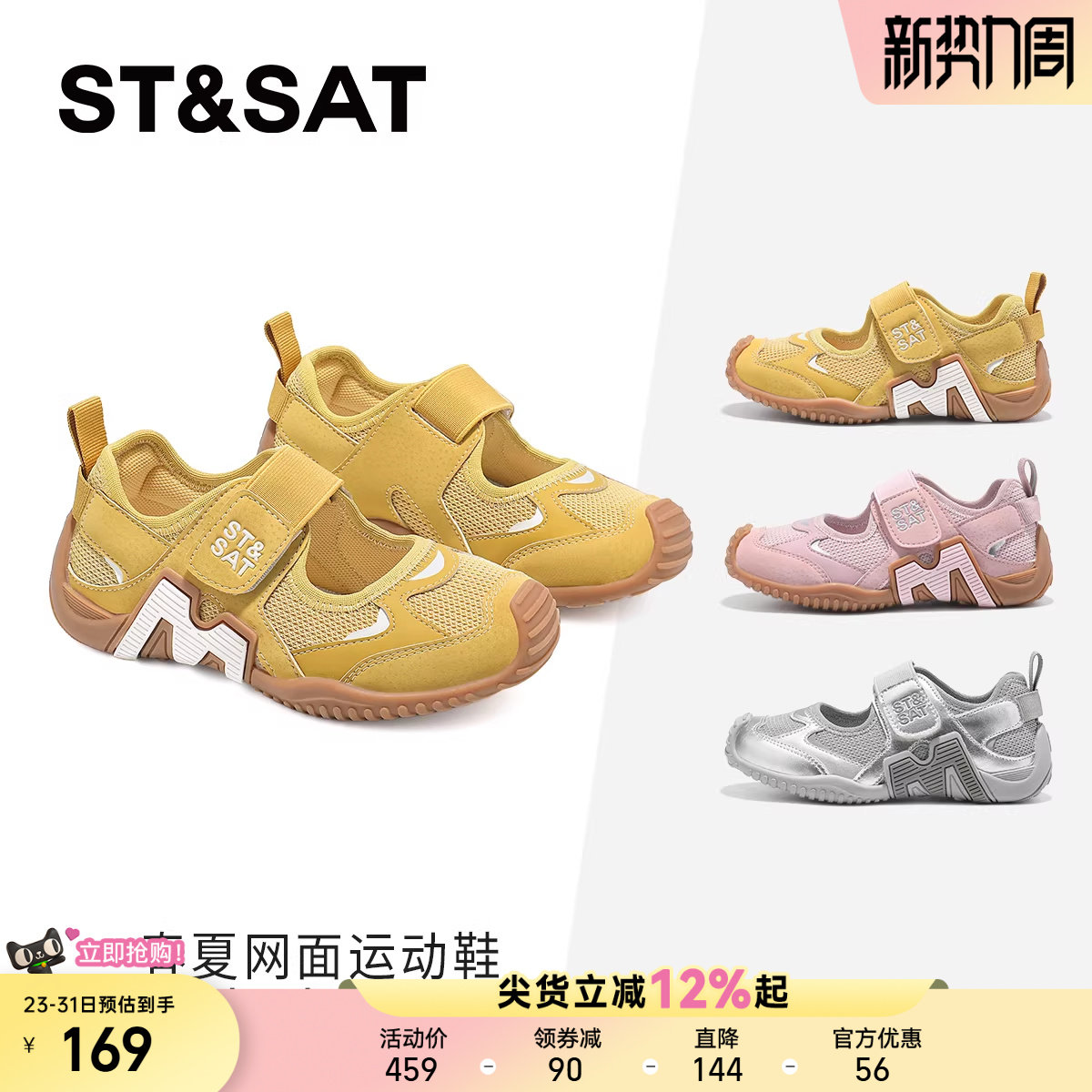 星期六童鞋运动德训鞋女2026春季新款防滑多巴胺凉鞋校园儿童单鞋主图