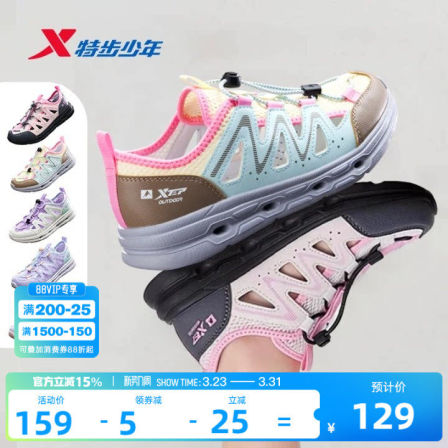 特步童鞋夏季新款女大童防滑溯溪凉鞋儿童运动小童包头休闲沙滩鞋