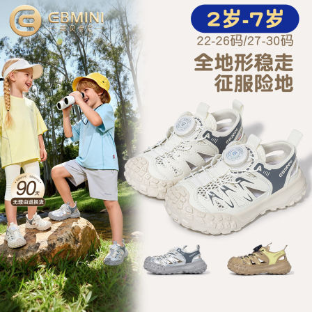 英贝米尼儿童凉鞋2026夏季新款透气网面男童鞋防撞户外旋钮女孩鞋