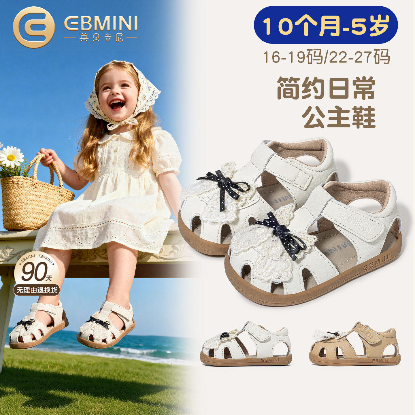 英贝米尼女童学步鞋2026夏季新款女孩蝴蝶结凉鞋透气魔术贴公主鞋主图