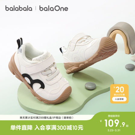 巴拉巴拉童鞋儿童学步鞋男女童宝宝运动鞋2026新春秋鞋防滑软鞋子