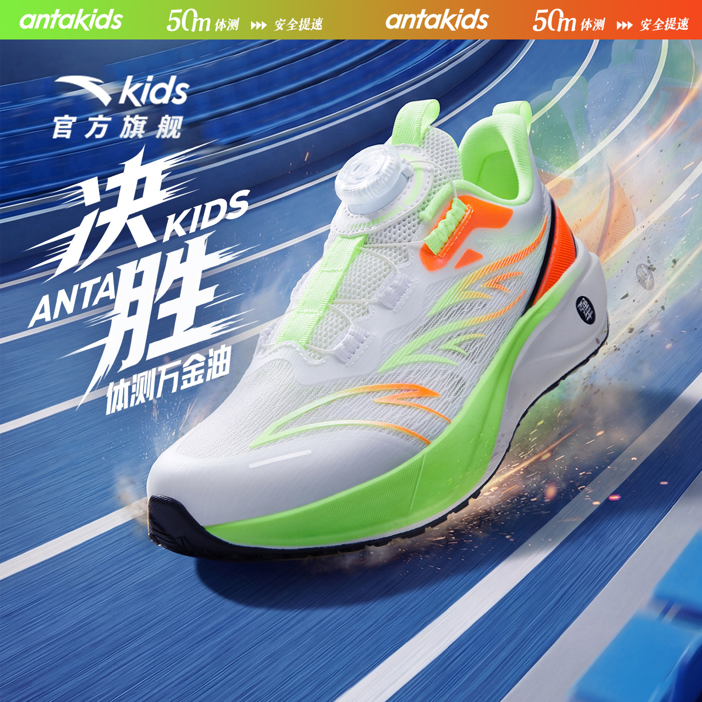 安踏儿童决胜男女童跑鞋2026夏新款透气轻便学生体测运动鞋跑步鞋主图