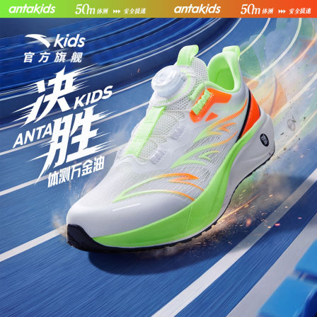 安踏儿童决胜男女童跑鞋2026夏新款透气轻便学生体测运动鞋跑步鞋