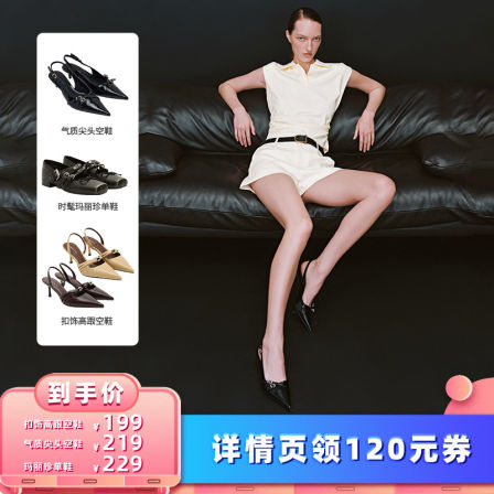 【所有女生的衣橱直播间】UR玛丽珍单鞋/扣饰高跟空鞋/尖头空鞋