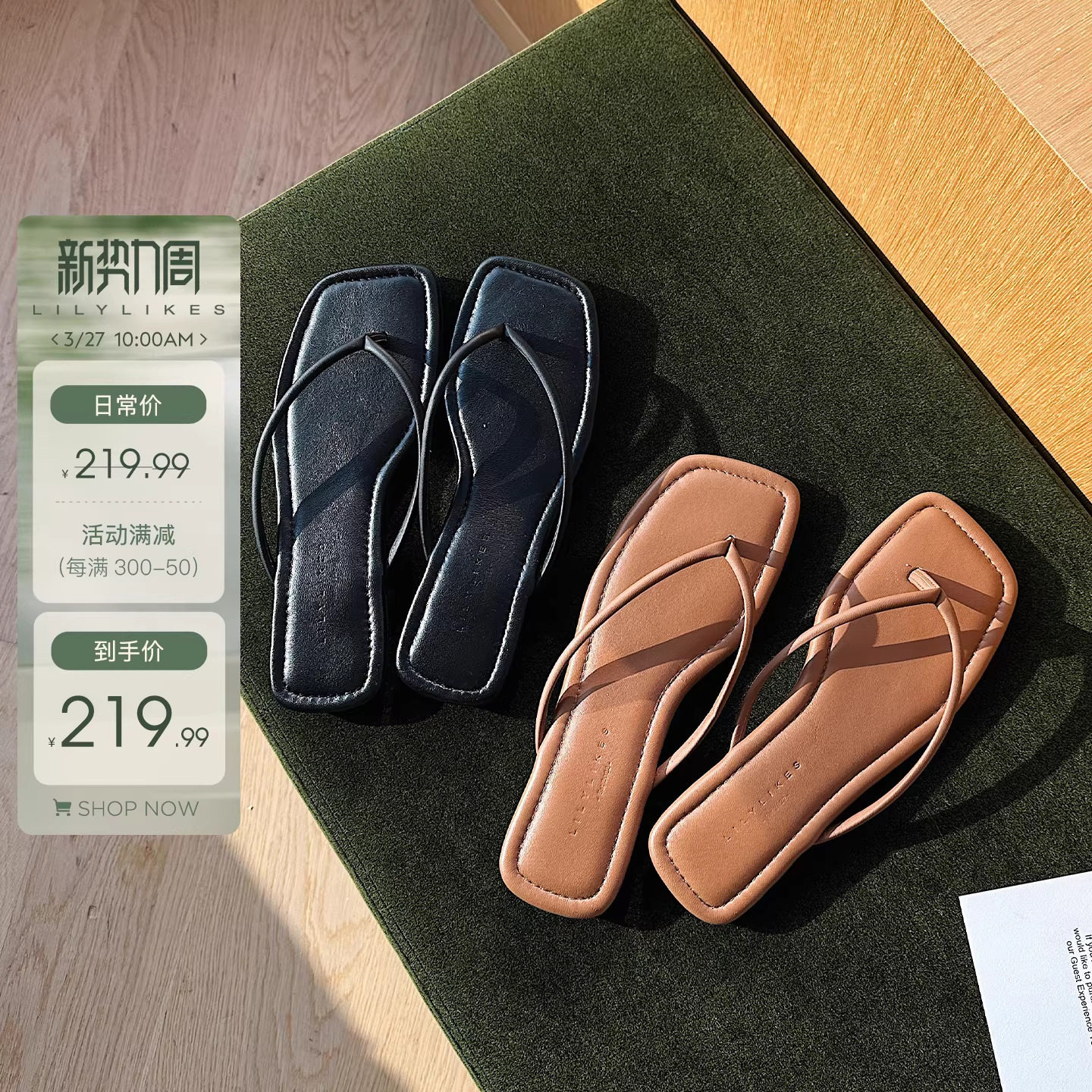 Lilylikes“棕岛迷情”羊皮垫方头棕色拖鞋 慵懒度假一脚蹬的舒服主图