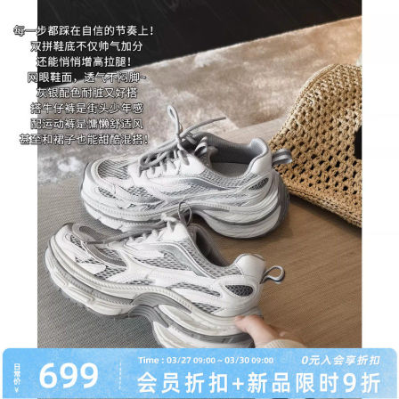 美洋MEIYANG 速度老爹鞋 皮革网眼拼接_圆头撞色厚底休闲鞋-周五