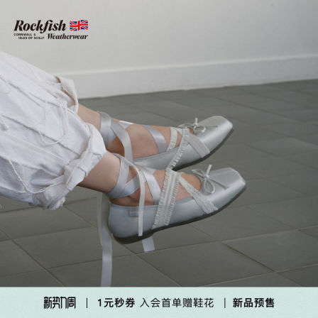 【预售】RockfishWeatherwear26春夏新品缎面芭蕾风绑带玛丽珍鞋