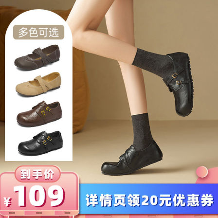 【所有女生的衣橱直播间】奥古狮登玛丽珍鞋女平底复古勃肯鞋