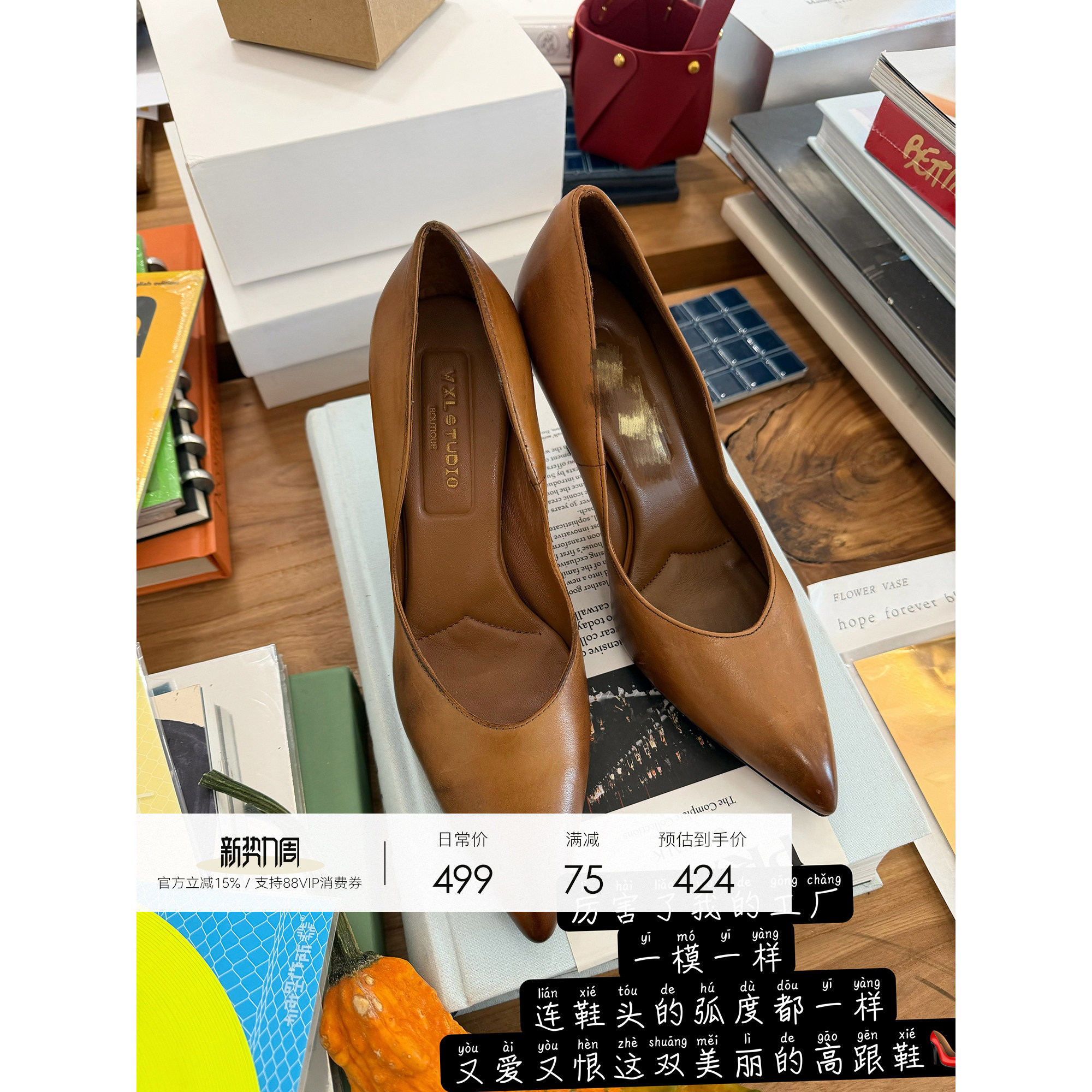 WXLSTUDIO 03/26 M*um1u同款 头层胎牛皮擦色工艺尖头高跟鞋主图