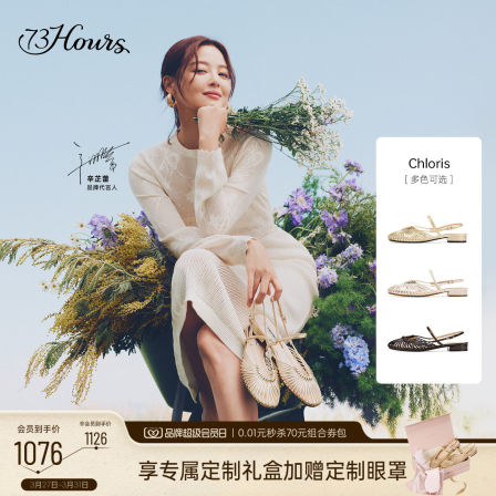 【辛芷蕾同款】73hours女鞋Chloris2026春夏新款罗马时装凉鞋