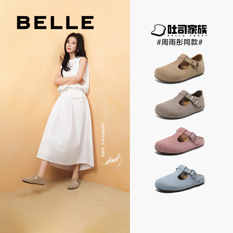 周雨彤同款百丽女鞋半熟吐司勃肯鞋新款玛丽珍拖鞋子主图