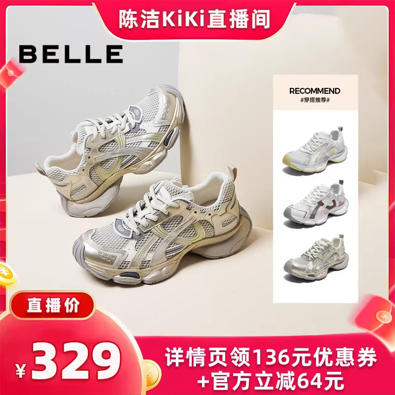 【K姐推荐】百丽女鞋快乐星球老爹鞋女机能风轻薄透气休闲运动鞋主图