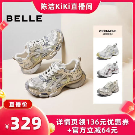 【K姐推荐】百丽女鞋快乐星球老爹鞋女机能风轻薄透气休闲运动鞋