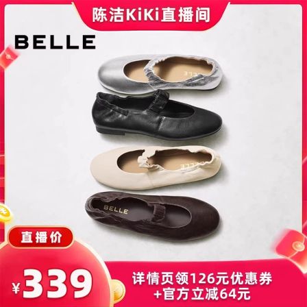 【K姐推荐】百丽小奶皮芭蕾羊皮玛丽珍鞋女新款芭蕾软底浅口单鞋