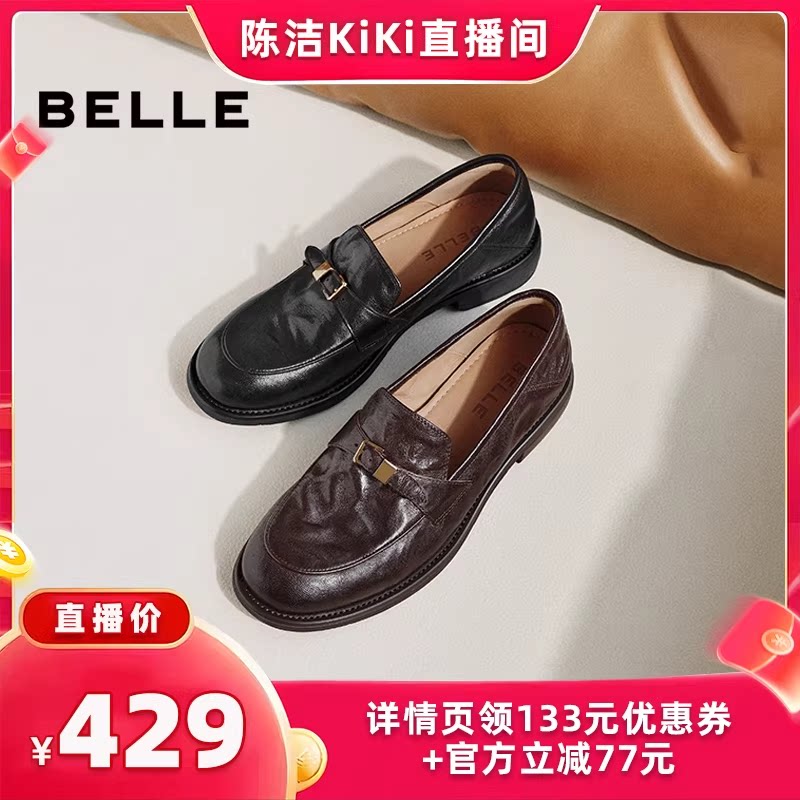 【k姐推荐】百丽抓皱羊皮乐福鞋女2026新款英伦风可踩脚皮鞋单鞋主图