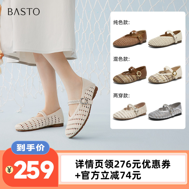 百思图26夏新款时尚通勤编织玛丽珍鞋女两穿平底浅口单鞋W3515BQ6主图
