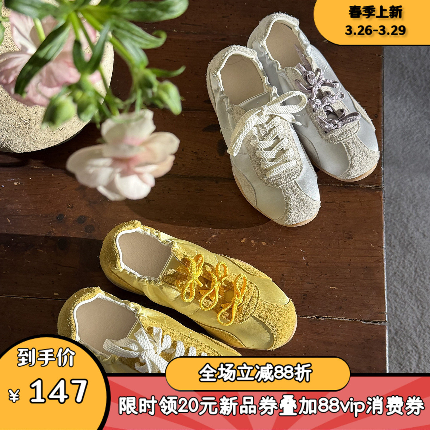 5cm增高~暮四 春季新品芭蕾风缎面德训内增高百搭少女休闲运动鞋主图