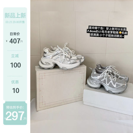 【苏茵茵】小弯月老爹~7.5cm增高厚底透气机能休闲老爹鞋女运动鞋